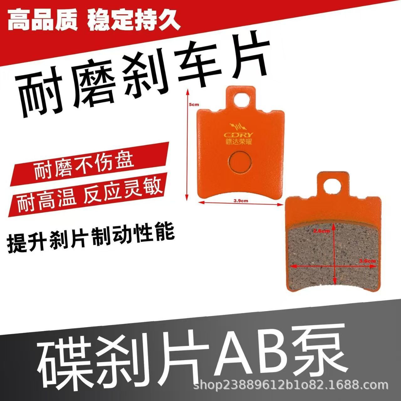 赛鸽黑骑士电动车B1/B2-5/6/7/M/B3Plus外卖车耐磨前后刹车碟刹片