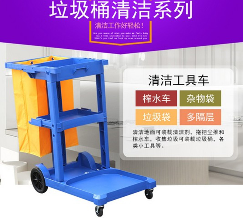 白云清洁手推车AF08170酒店保洁车杂物车轻便多功能工具车客房蓝