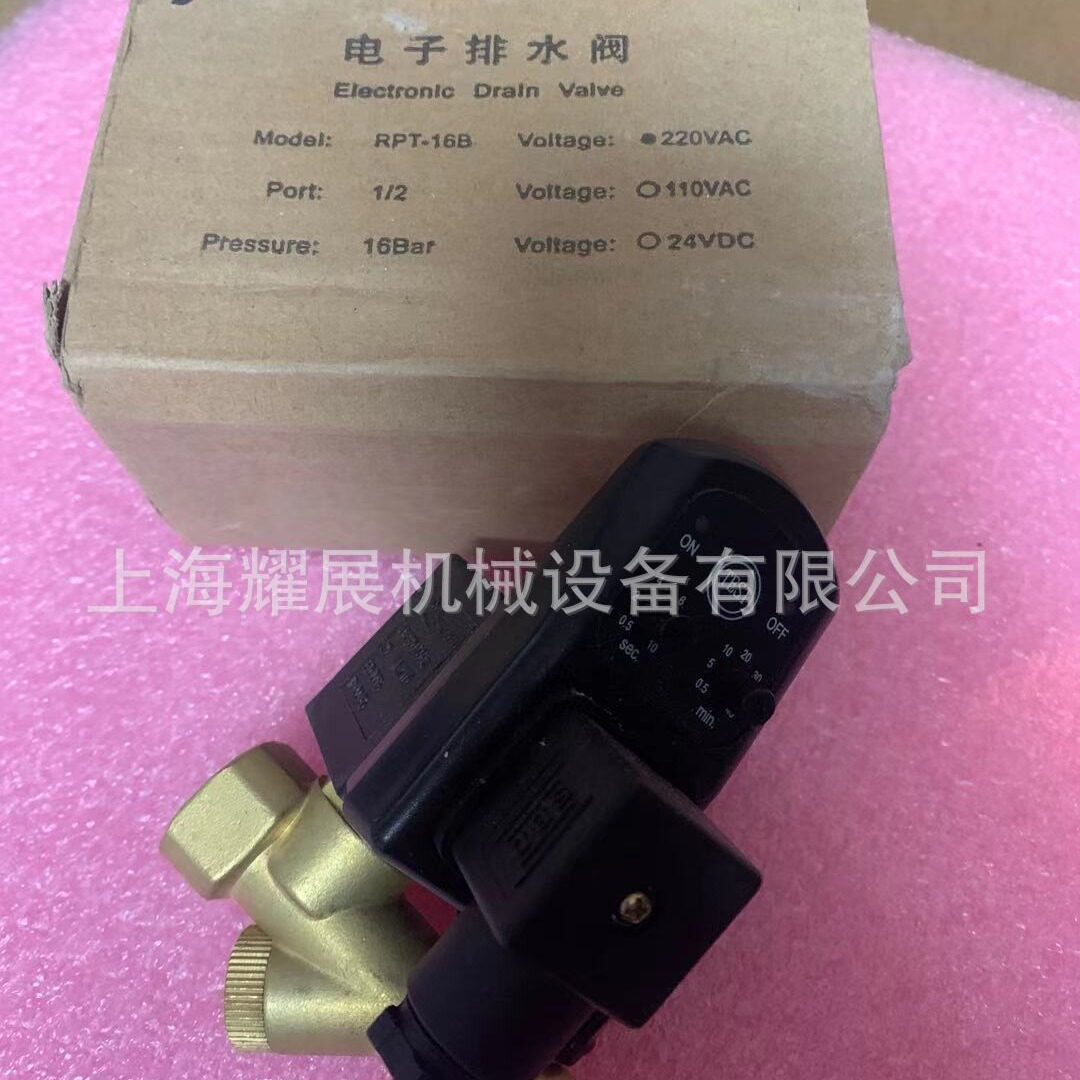 空压机电子定时排水阀RPT-16B380V整体自动排水器现货供应