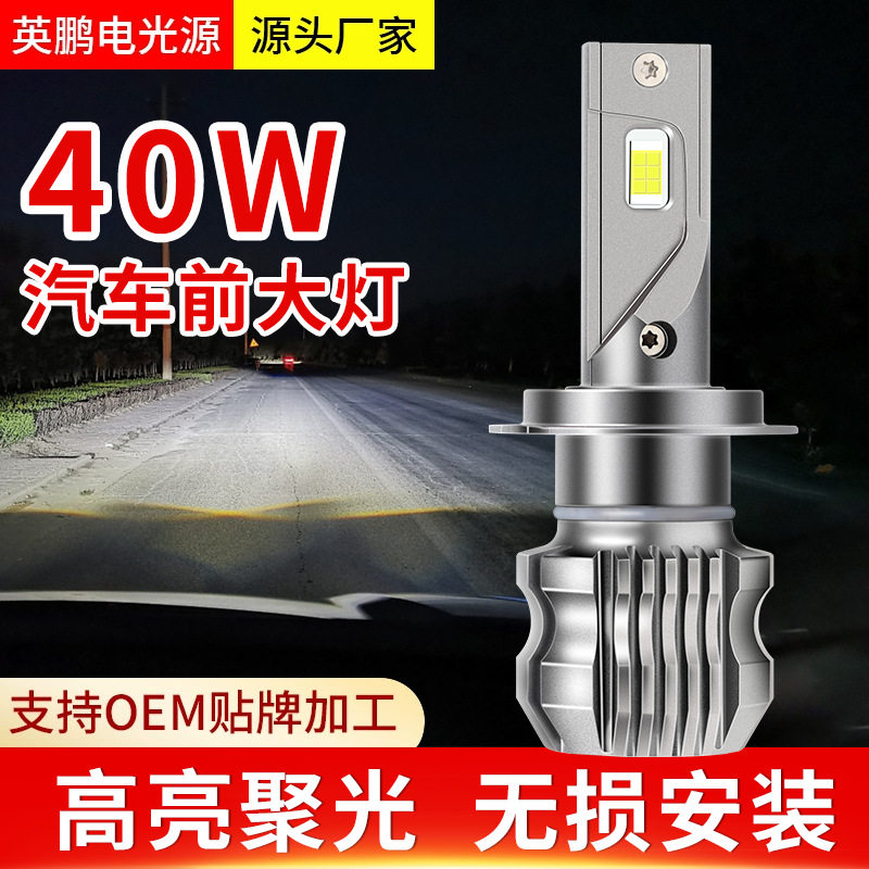 LED高亮聚光汽车前大灯M8 原车车灯改装替换 即插即用 风扇散热H4