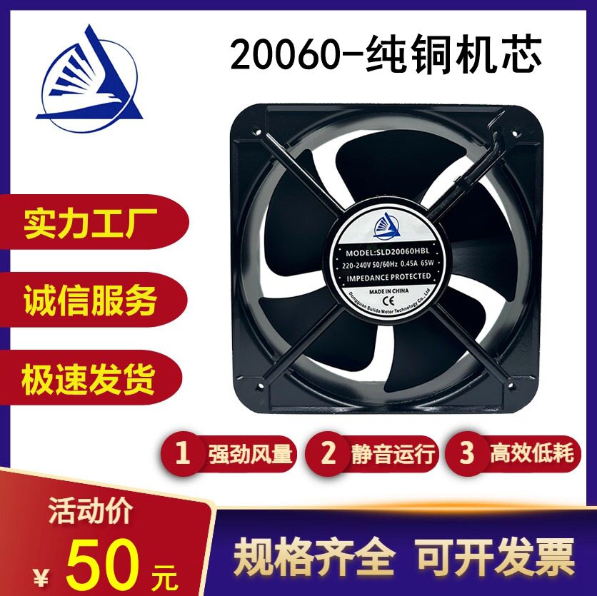 20060散热风扇 20cm轴流风扇200*200*60滚珠风扇220V380V交流风扇