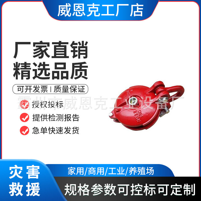 船用钢丝绳吊滑轮起重滑轮