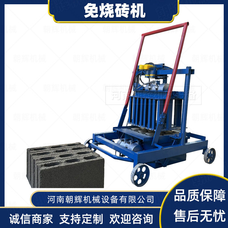 移动式免托板家用小型砖机标砖空心砖生产机半自动水泥免烧砖机