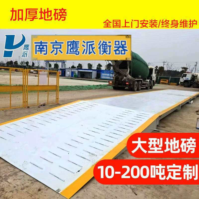 大型电子地磅称80吨100吨150吨加厚加强台面汽车衡工地工厂用磅