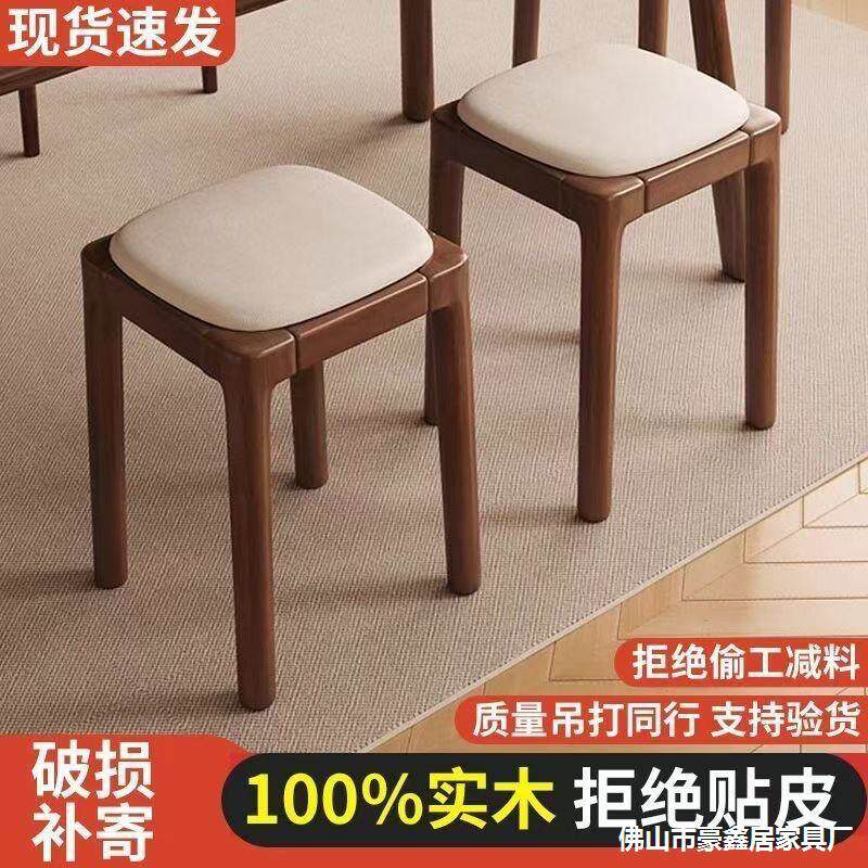实木凳子家用可叠放软包板凳客厅木头矮凳简约现代小方凳餐桌椅子