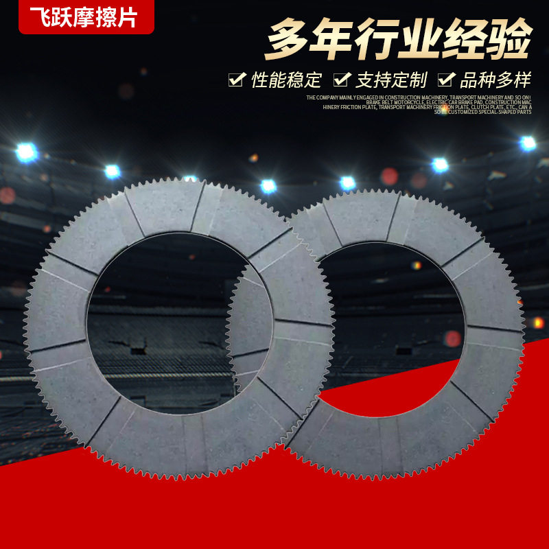 气动离合器刹车片轧钢冷剪通用