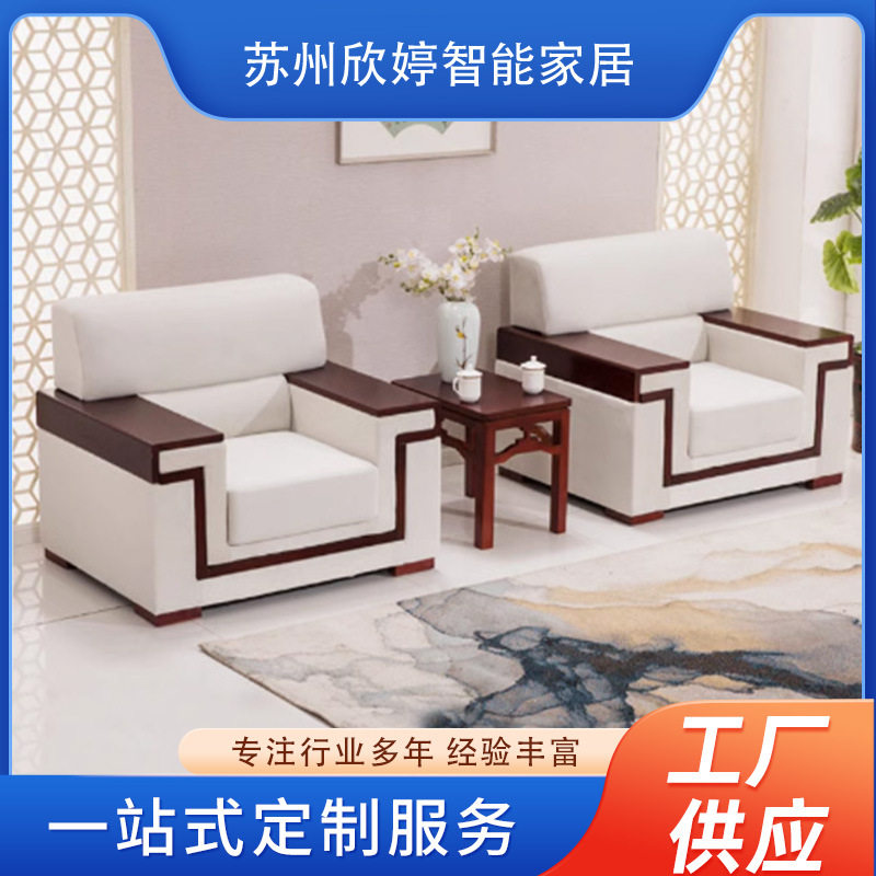会议室接待室会议沙发中式布艺商务办公沙发茶几组合套装会客沙发