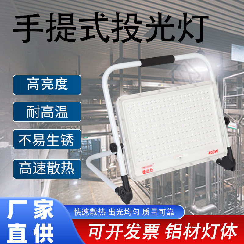 户外充电手提式投光灯摆摊赶海露营可折叠超长续航应急防水照明灯
