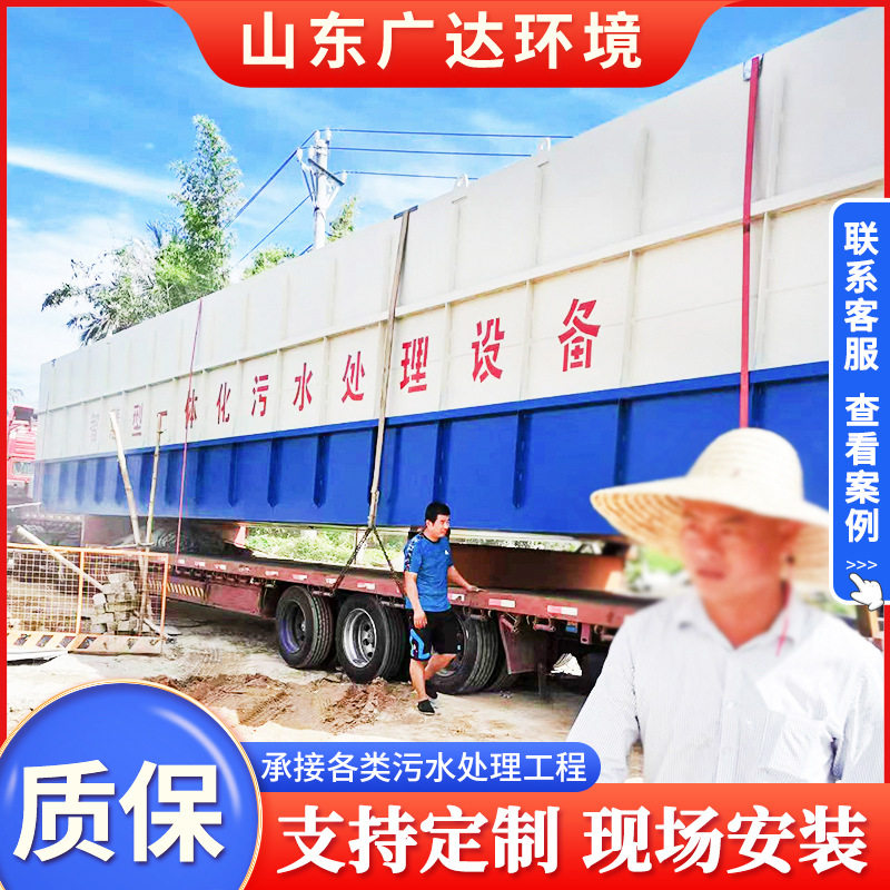 皮革石材加工地埋式污水处理设备洗车污水处理设备厂家供应图片