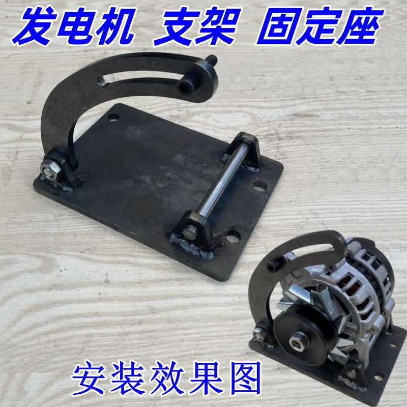 永磁交流发电机支架固定底座