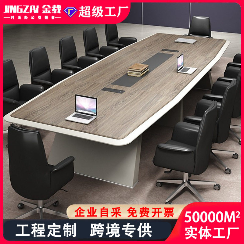 会议桌长桌简约现代会议室接待长条洽谈桌办公家具桌椅组合