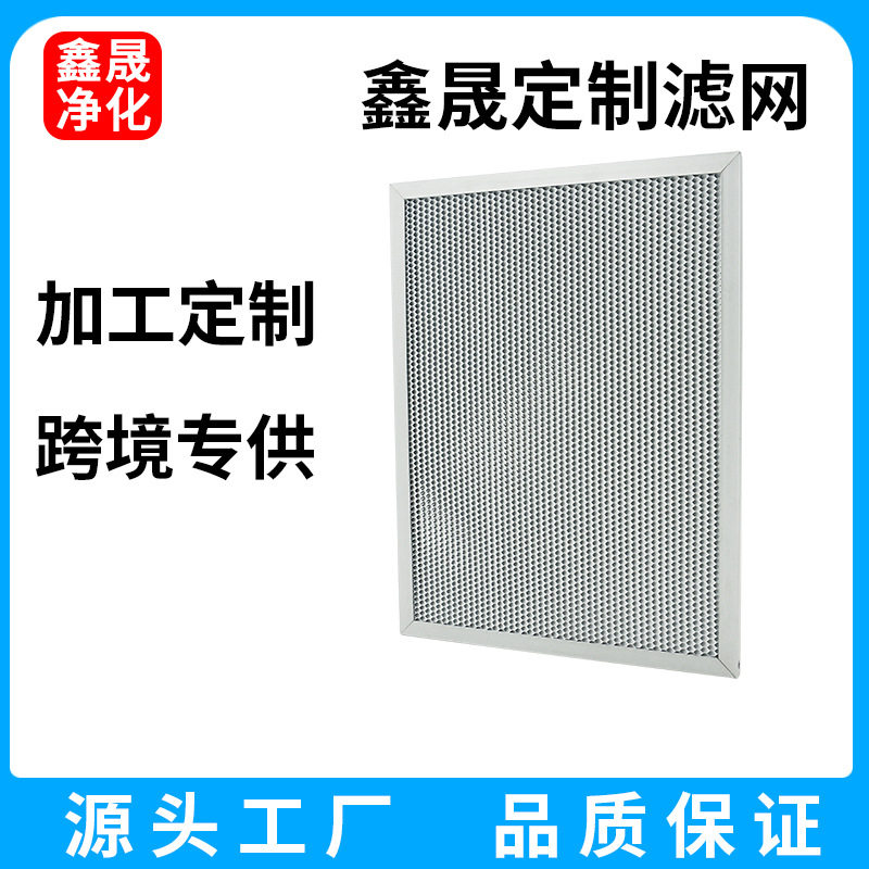 工厂铝基蜂窝光触媒纳米UV催化空气净化器滤网高效除甲醛异味脱臭
