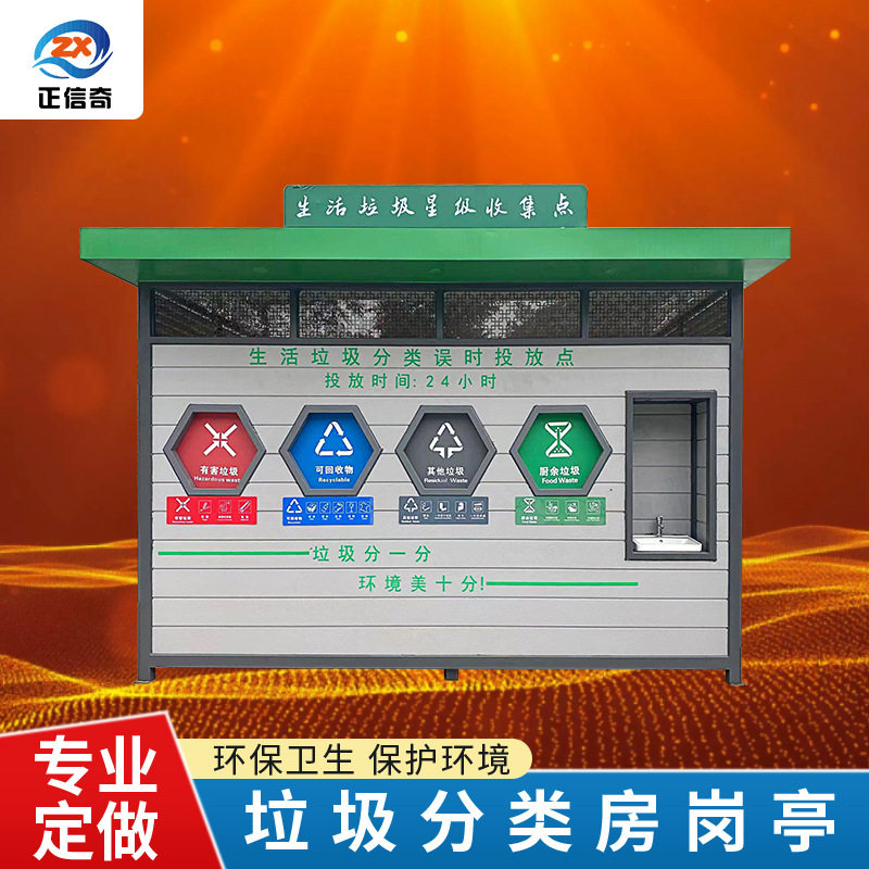 不锈钢脚踏四分类垃圾箱街道小区智能分类垃圾房户外垃圾分类亭