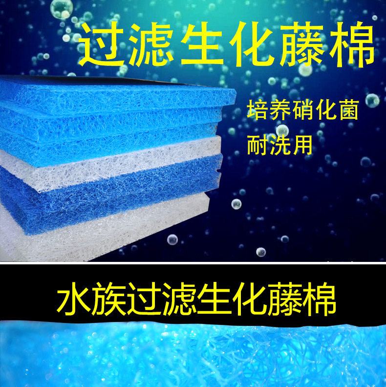 藤型过滤棉生化棉纯蓝三色鱼池过滤腾棉培菌白色1米*2米*3.8CM