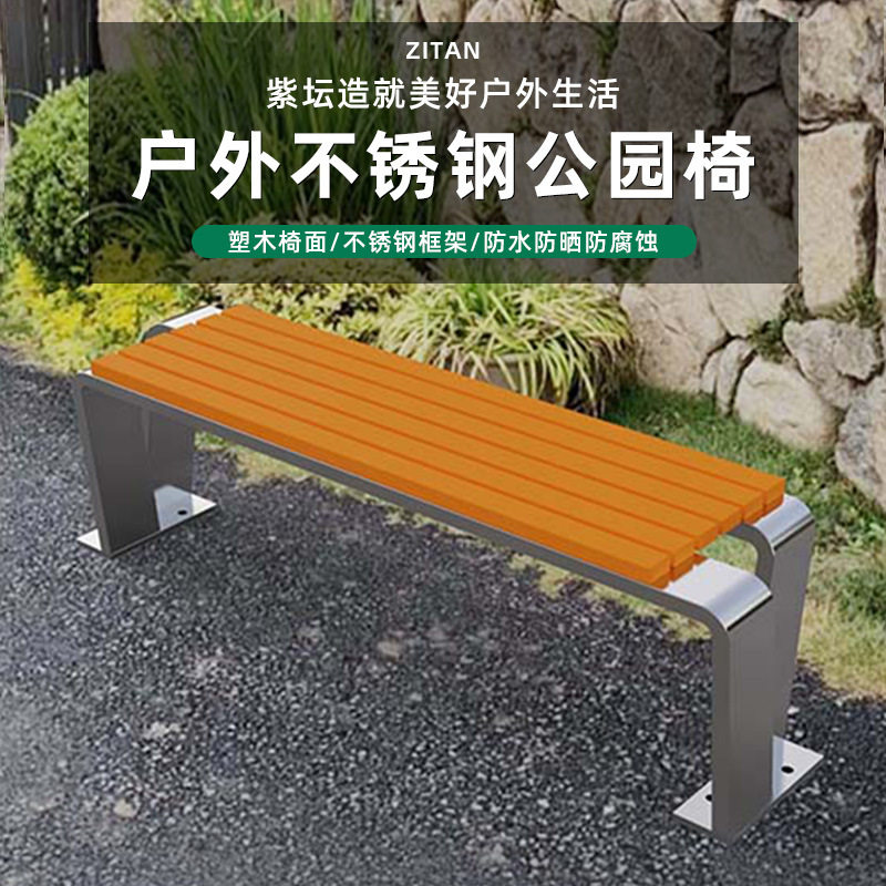 户外塑木铁艺长条公园椅