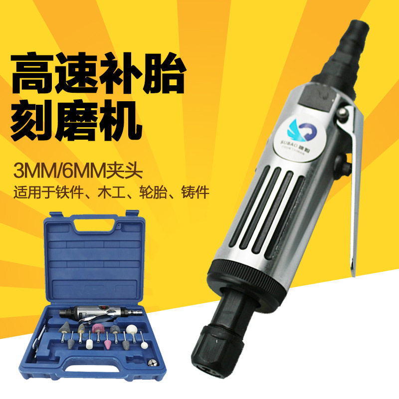 速豹气动刻磨机风磨套装补胎机小刻工具箱小磨头