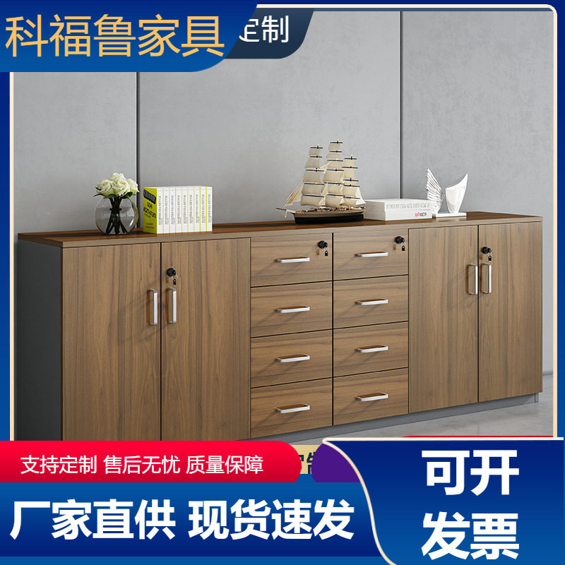 文件柜资料柜茶水柜办公室简约现代储物柜隔断地柜带锁木质矮柜子