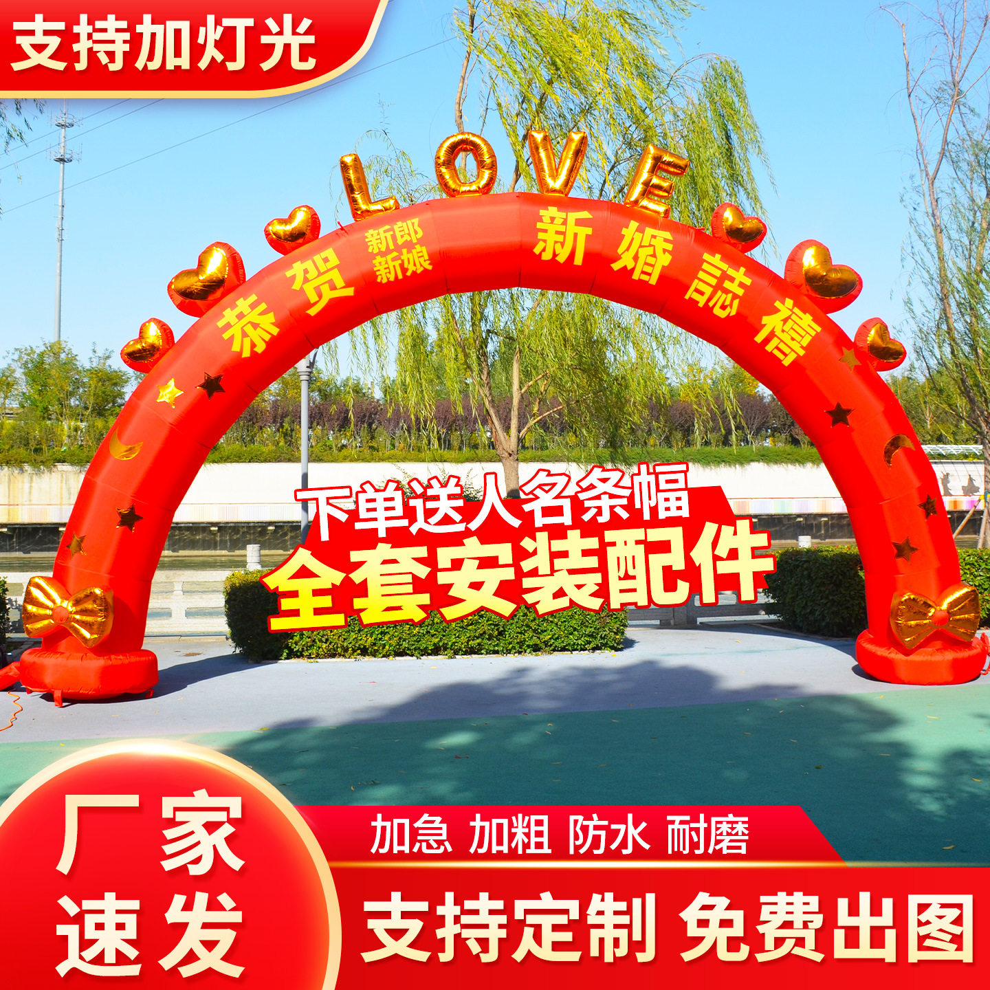 充气新款婚庆拱门彩虹门发光结婚婚礼户外气拱门典礼庆典厂家发货