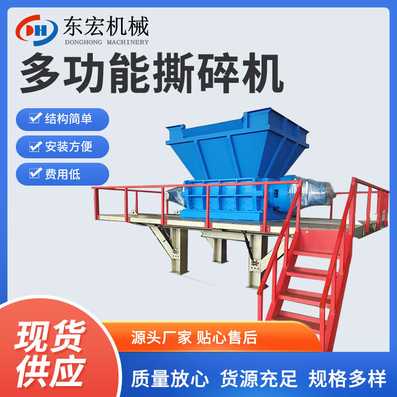 塑料大蓝桶撕碎机废塑料轻薄料编织袋防尘网破碎机双轴撕碎机