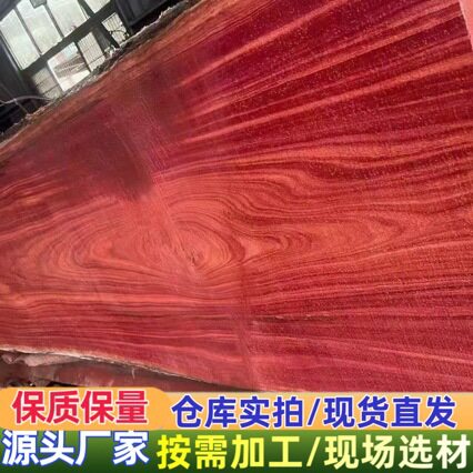 厂家直销花梨木原木板材家具柱子规格楼梯扶手大板料非洲花梨木