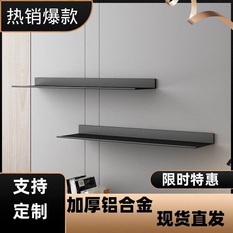 铝合金壁挂一字层板置物架