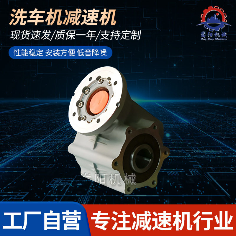 洗车机VF50-15减速机0.37/0.55KW