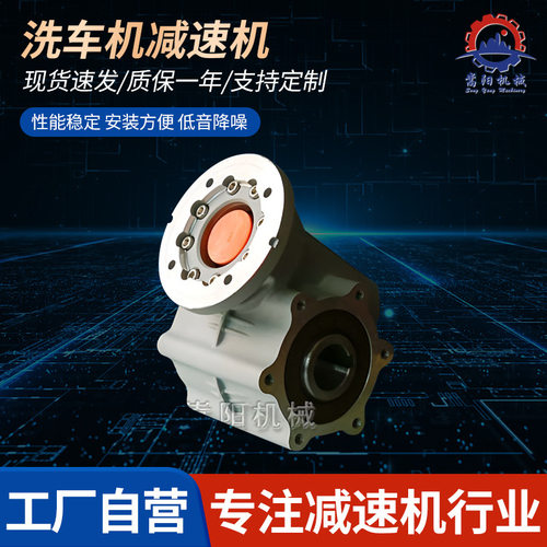 洗车机VF50-15减速机0.37/0.55KW