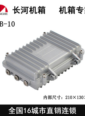 厂家直销 铝合金防水盒 压铸铝防水盒 户外防水盒11B-10