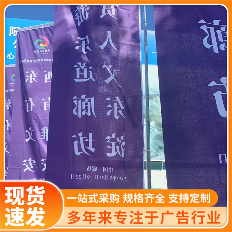 围挡旗杆无底座注水旗杆公司户外广告旗厂家定制