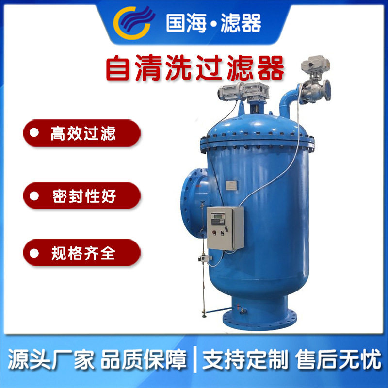 循环水过滤不锈钢刷式自清洗过滤器自动反冲洗过滤器排污过滤器
