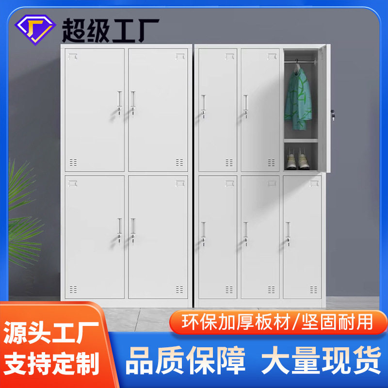 钢制更衣柜员工宿舍储物柜多门带锁鞋柜健身房浴室换衣收纳铁柜子
