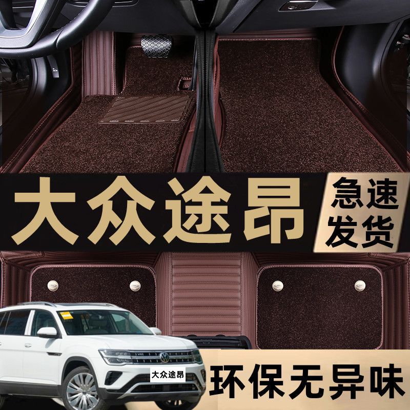 适用2022款大众途昂汽车脚垫包围地毯式车垫原厂防脏防滑汽车脚垫