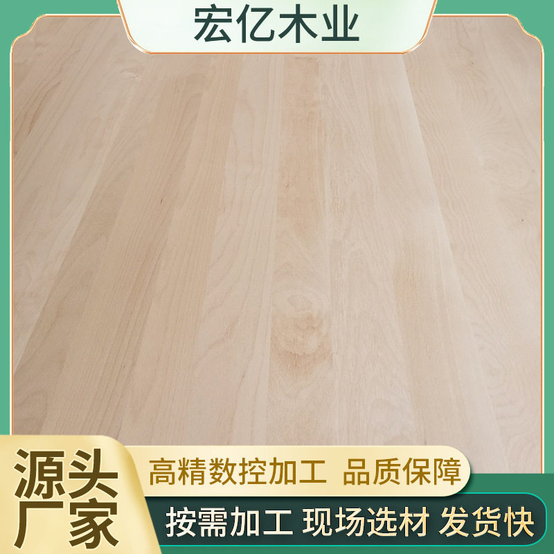 德国进口榉木直拼板 高端全实木全屋家具木板E0级全环保板材