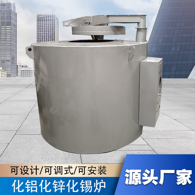 坩埚镁铝合金高温熔化电炉
