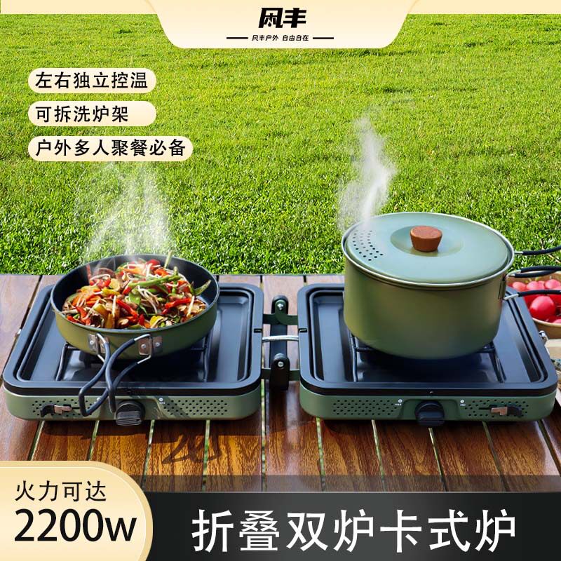 折叠双头卡式炉户外露营卡式炉春游煮茶户外野炊炉具野炊炉