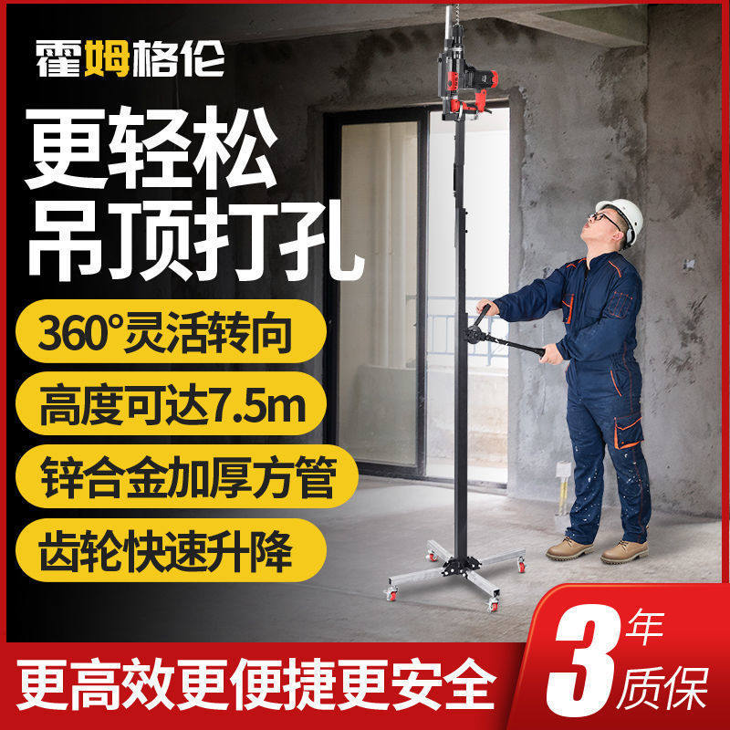 升降式离合电锤升降架伸缩固定支架吊顶植筋钻孔冲击钻孔打眼神器
