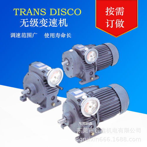 DISCO无段变速机D004A D007A D015A