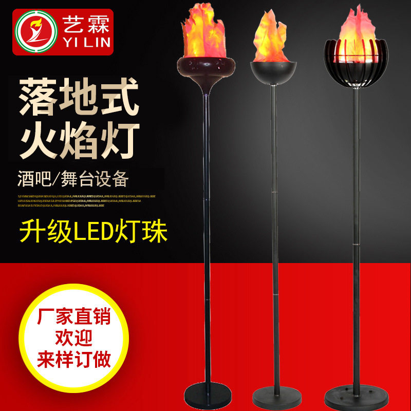 长杆立式火焰灯LED电子火盆大号仿真火盆灯婚庆酒吧KTV舞台装饰灯