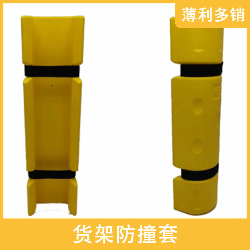 货架防保护撞护角仓库警示栏杆防撞击保护防护包角叉车立柱防护套