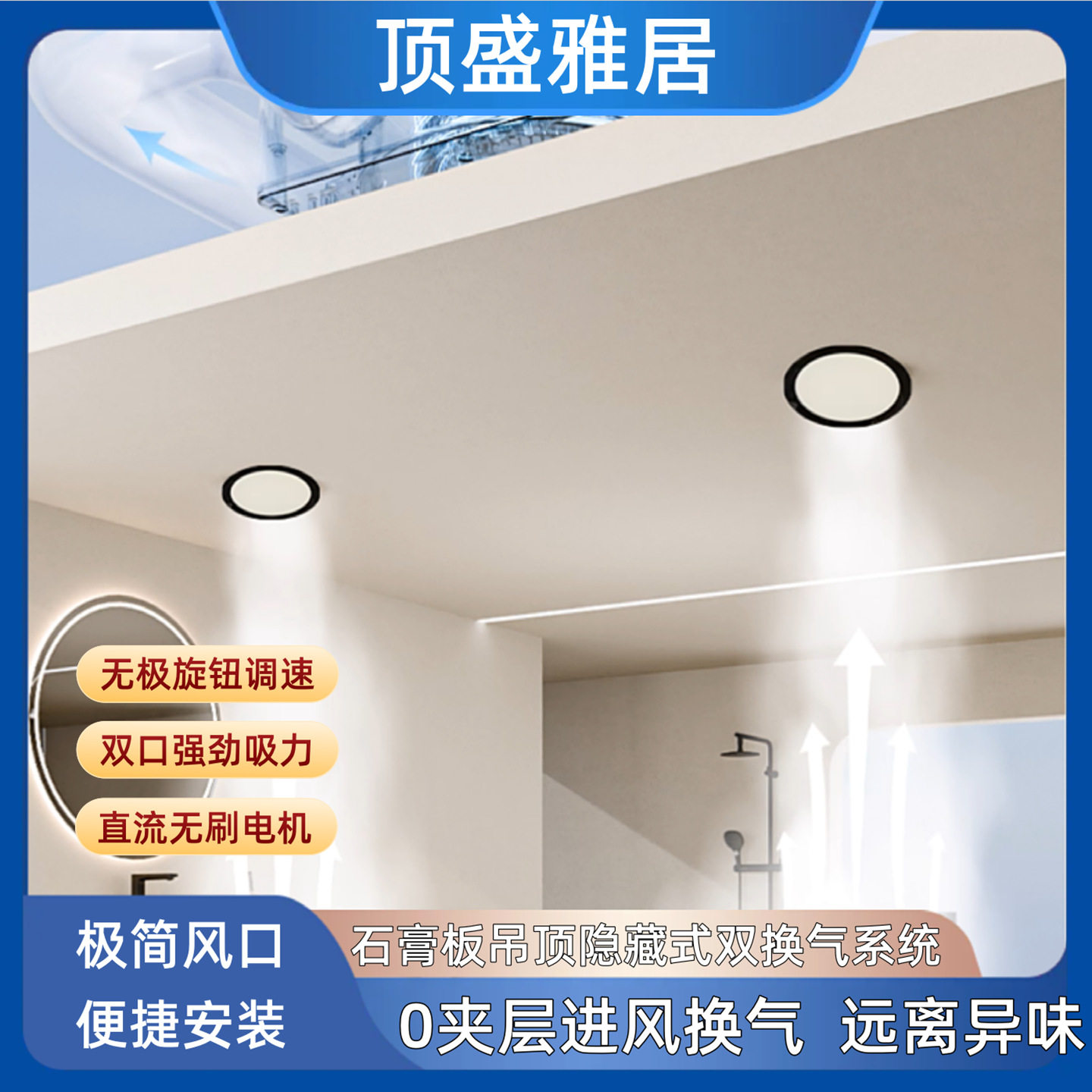 顶盛雅居石膏板换气扇专用民宿管道排风扇蜂窝板隐藏式线性排气扇