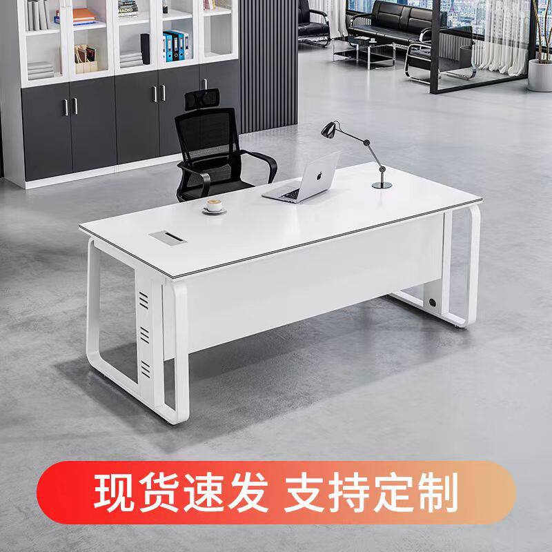 办公桌简约现代老板桌轻奢高级感办公室桌椅组合单人白色电脑桌子