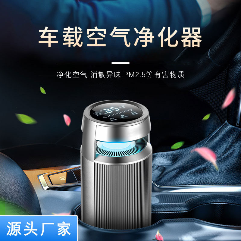 新款铝合金自动智能车载净化器
