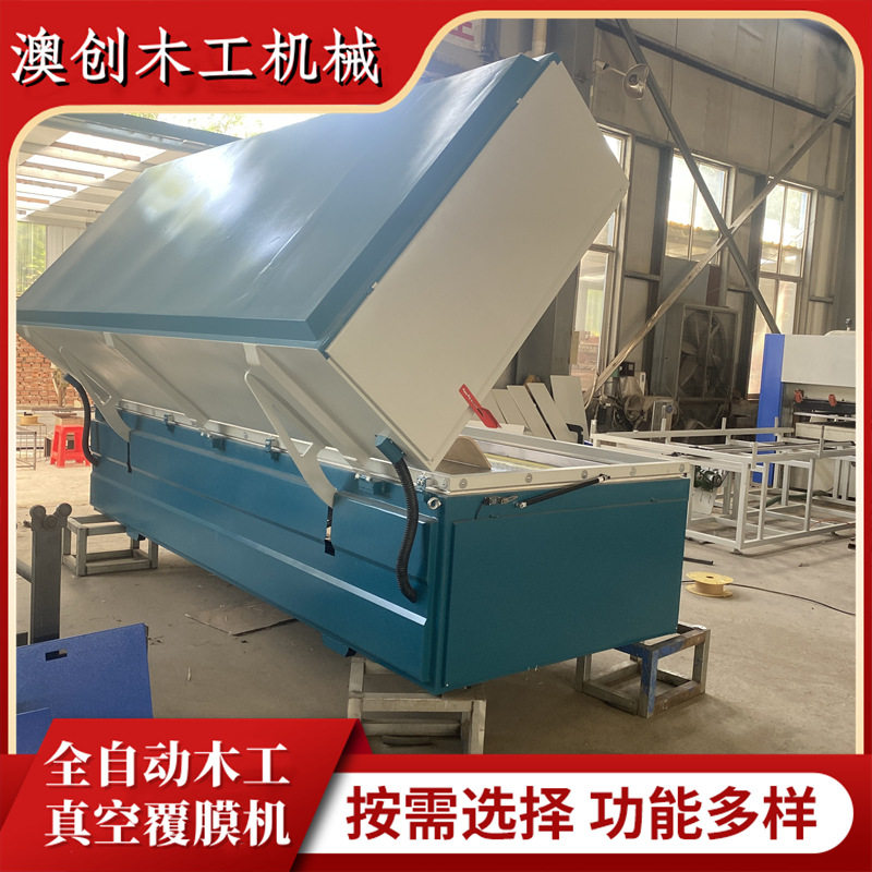 曲面异型板材PVC真空覆膜机木门贴面吸塑覆膜机大负压吸塑机