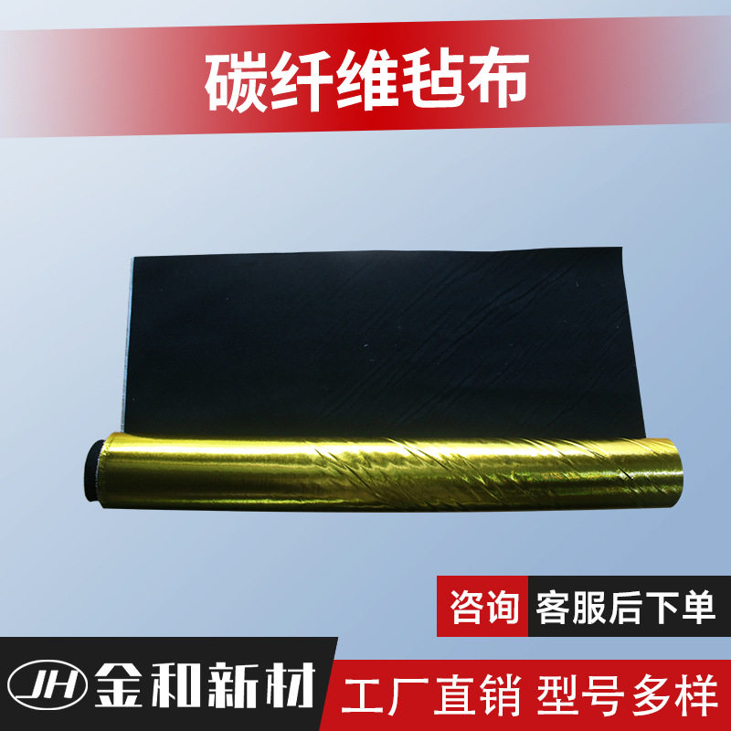 碳纤维毡布阻燃布防火布耐高温耐火碳纤维布无味隔热布硅钛布料