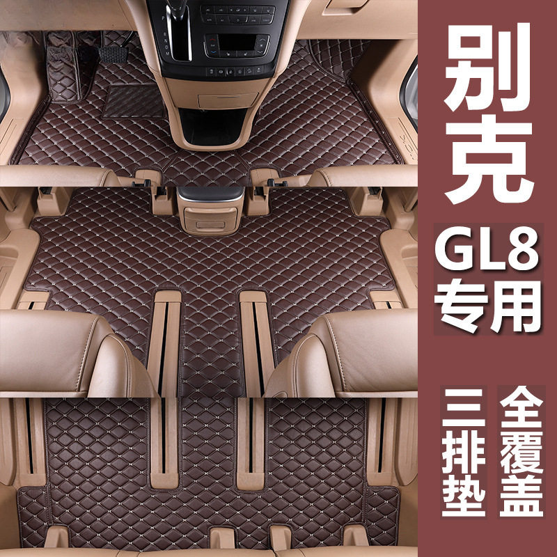 别克GL8七座专用全包围丝圈脚垫