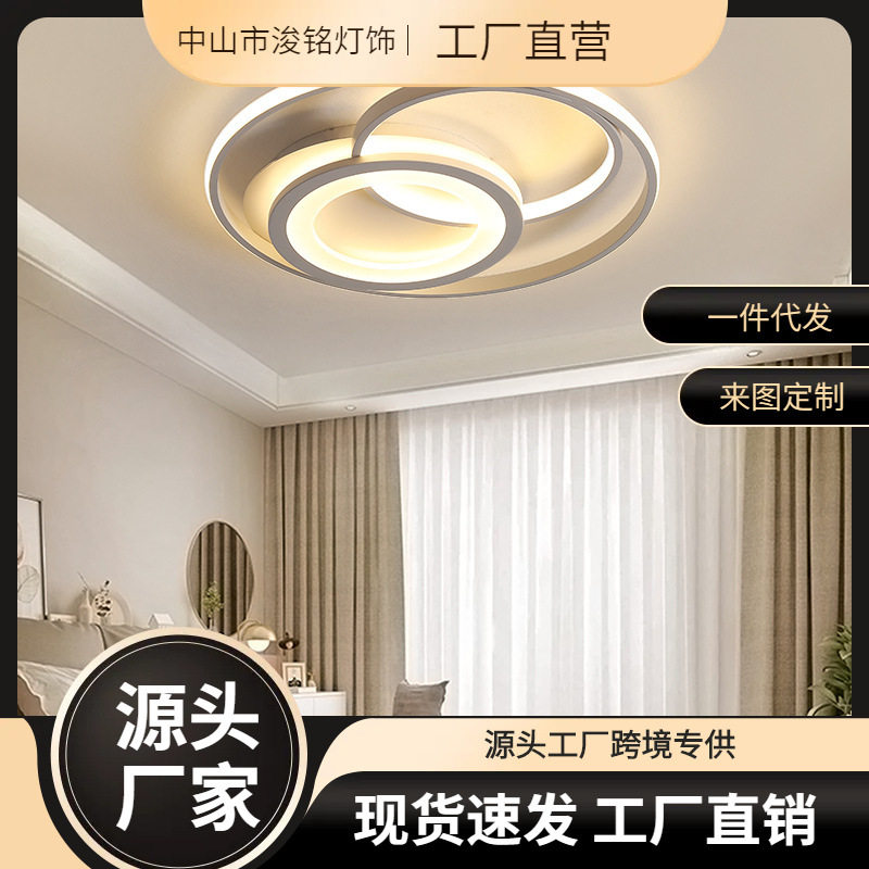 北欧简约圆形铝材LED吸顶灯