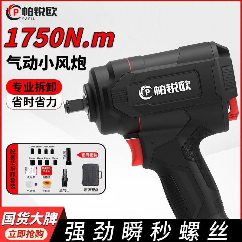 气动风炮工业级大扭力汽修型