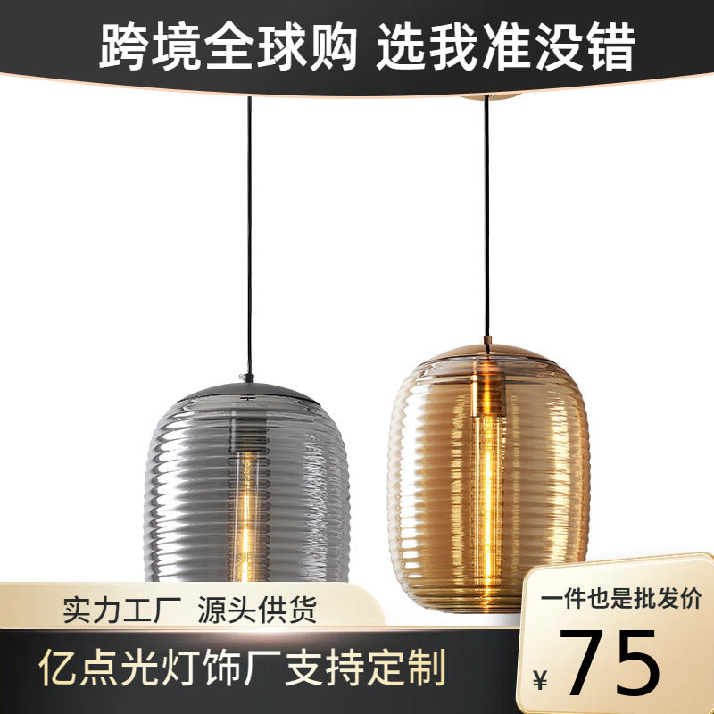 现代简约个性创意条纹玻璃吊灯北欧轻奢吧台餐厅吊灯