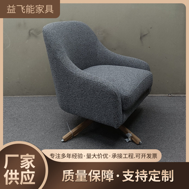 单人沙发休闲椅实用时尚风格设计师皮艺布艺转椅会客椅子实木轻奢