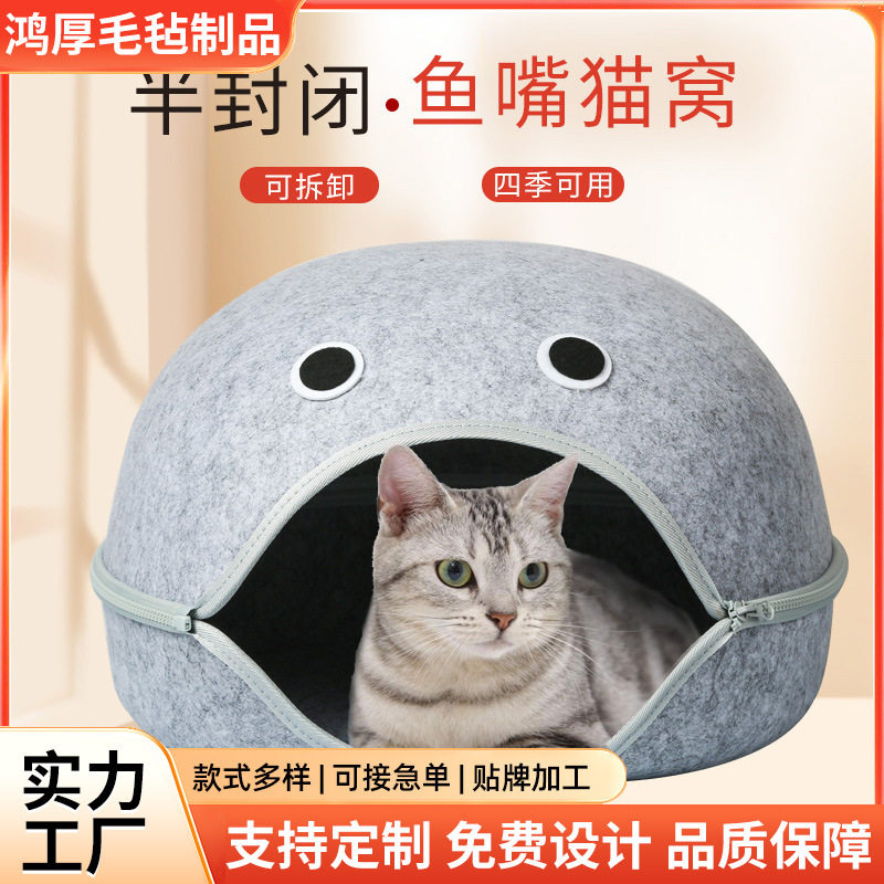 四季通用猫窝冬季保暖猫床毛毡别墅猫头窝狗狗冬天睡觉的房屋狗窝